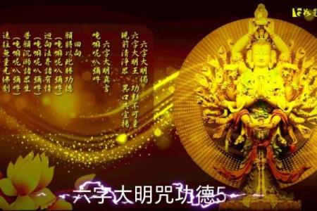 六字大明咒又称观音六字真言，念诵之法，念诵大明咒有什么作用？