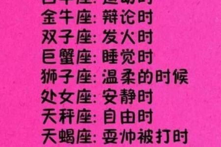 十二星座他们最怕哪些虫子