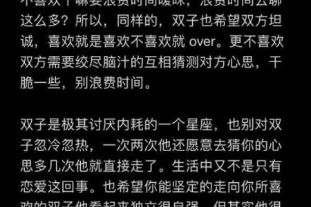 双子会被什么星座虐