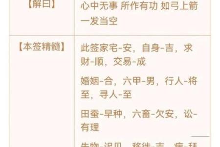 灵顺寺第十签解签全解求解