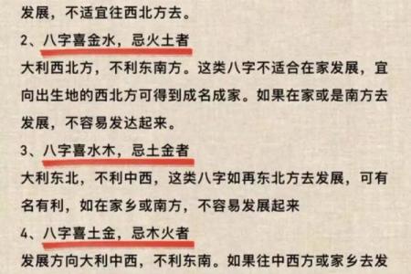 八字喜忌查询