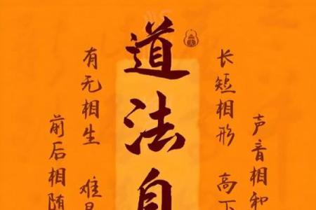 八字咒语