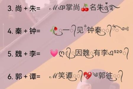 姓名配对取名字 姓名配对-？