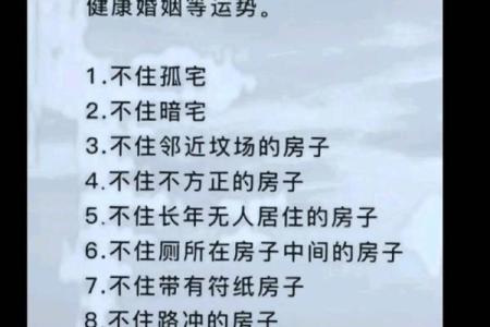 房子东有水风水