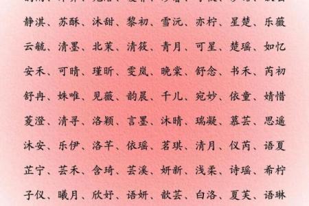 2019年处暑出生女宝宝起什么小名好？姓名
