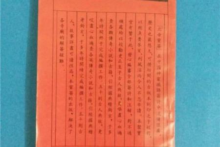 北帝第十六灵签