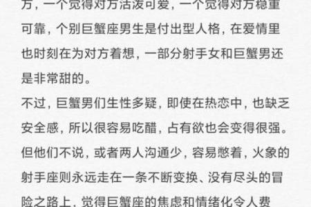 属虎射手座A型血男女性格分析和配对