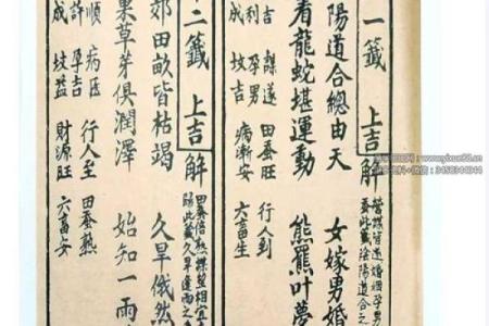 观音灵签30签问姻缘