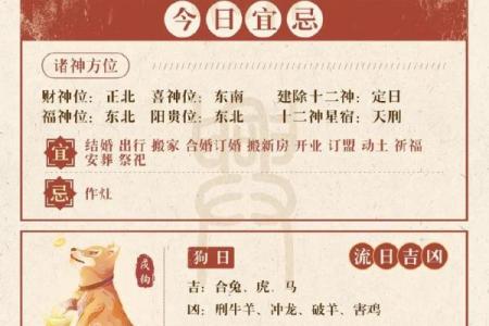 老黄历正宗版 今天适合踏青吗