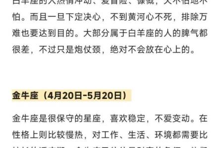十二星座的今日运势及星座性格分析