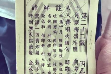 观音灵签第二签婚姻