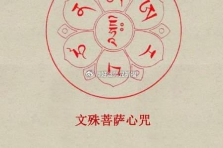 文殊菩萨八字真言咒,八字真言是哪八字