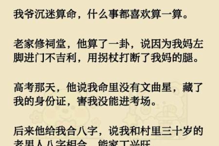 算命破灾真的假的