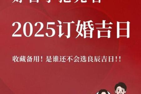 2024年元旦可以登记结婚吗 文定大吉的领证吉日