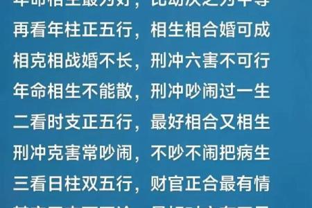 八字婚姻准吗