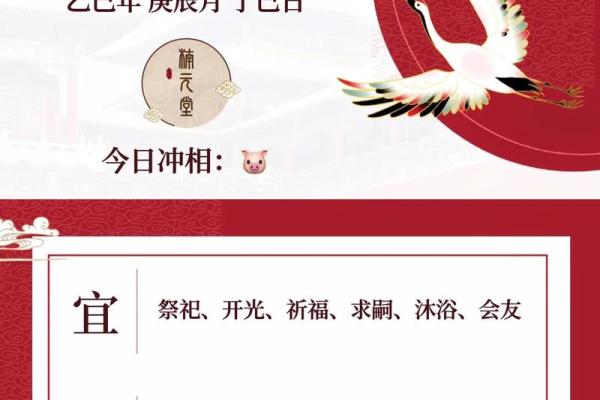 本日喜神方位-2024年8月4日什么方向吉利