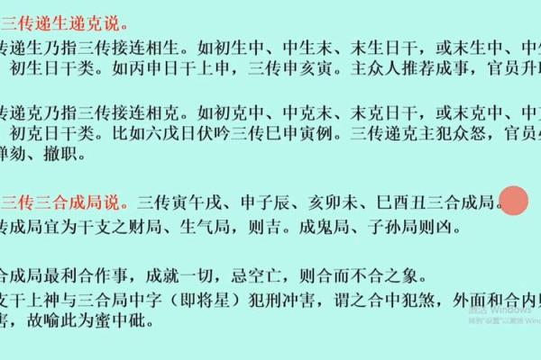 紫薇斗数和六壬