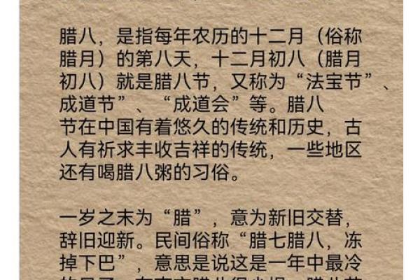 腊八节的由来 腊八节是什么节日什么意思