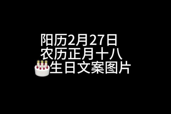 2月27日是什么星座