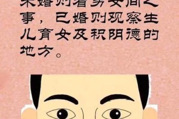 八字女命子女宫在哪里