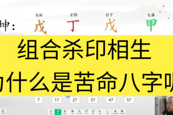 杀印相生的八字很厉害吗 八字杀印相生厉害吗