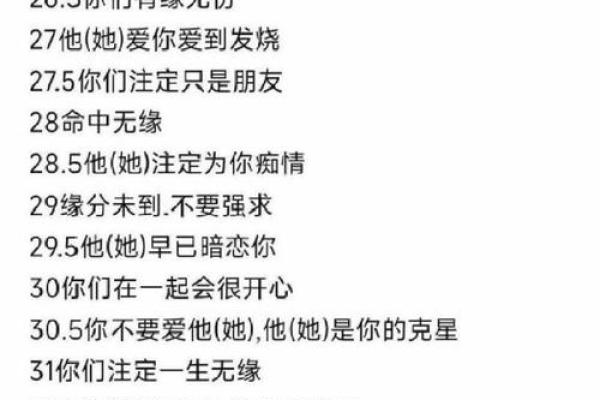 免费姓名配对大家网 姓名配对免费配对？