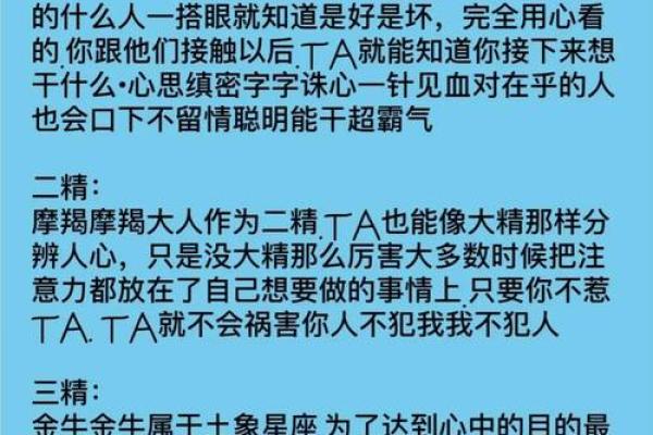 十二星座最聪明第一名女生 十二星座最聪明第一名男生