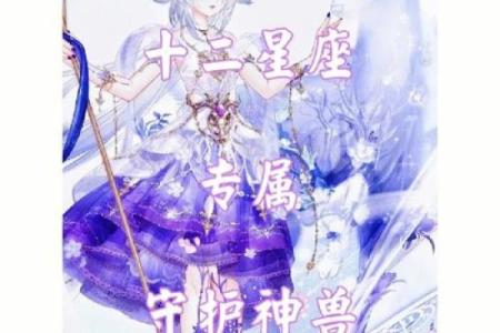 十二星座专属黑暗之花