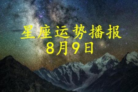 【塔罗运势】诡魅塔罗12星座8月16日运势
