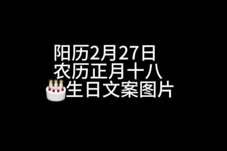 2月27日是什么星座