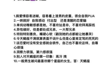 女生问自己是什么星座的怎么回答她