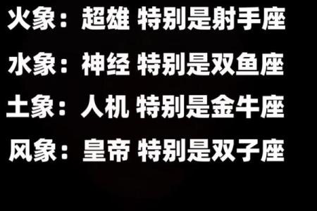 风象星座特点 风象星座和土象星座合得来吗