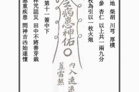 玄天上帝灵签第36