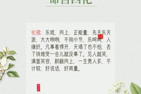 紫薇斗数看生子年