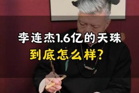 李连杰紫微斗数 李连杰 紫微？