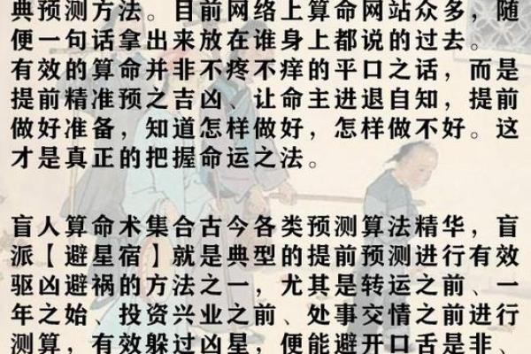 免费算命：八败命易破财