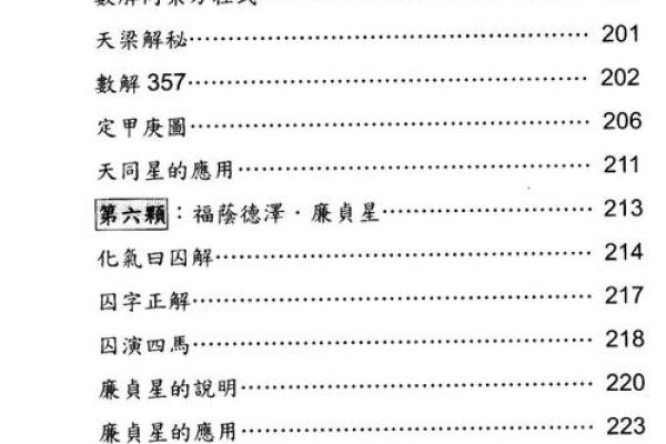 蔡明宏钦天紫微斗数怎么样 大师蔡明宏？
