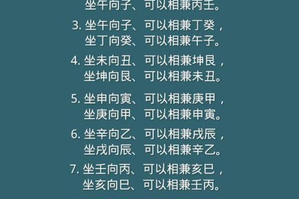 金口诀怎么定前后方位