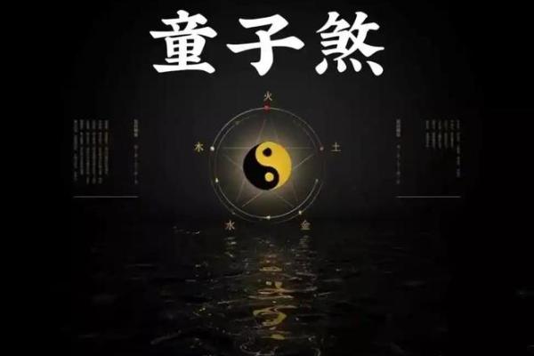 带天命转世的童子命八字特征