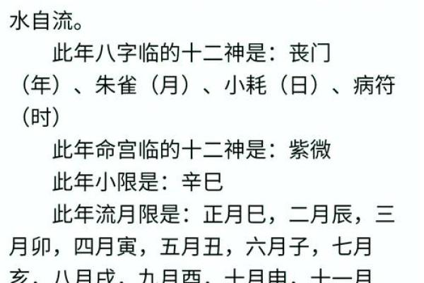 免费八字算命详批