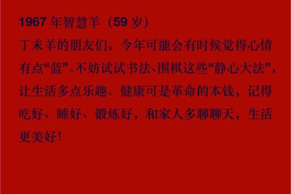 属羊的八字