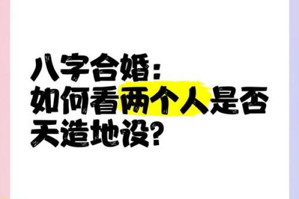 怎么通过八字看父母婚姻