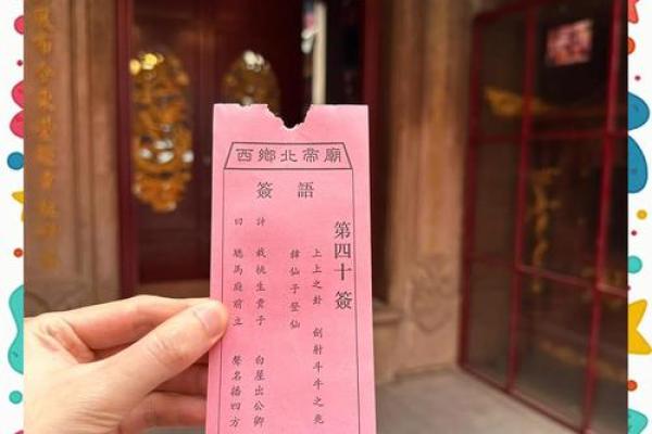北帝灵签100签解签