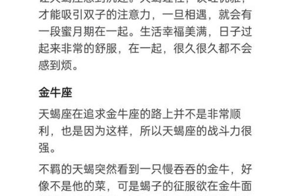 天蝎女和狮子男配对指数 天蝎女和狮子男适合在一起吗