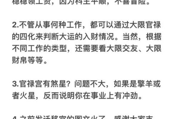 夫之迁紫薇斗数