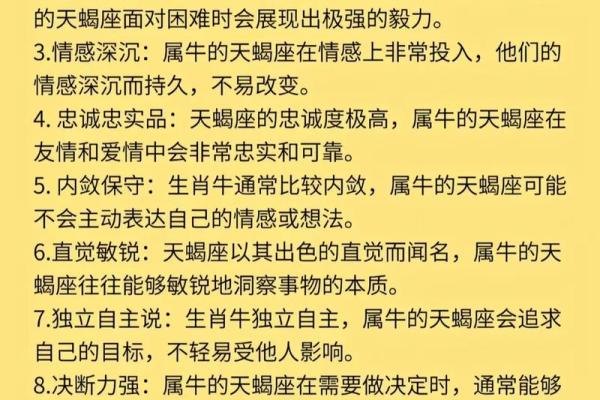 龙天蝎座男配对兔天秤女好吗
