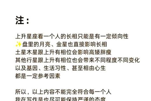 长相是由星座决定的吗