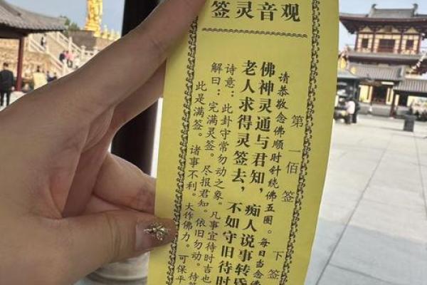 台湾观音灵签