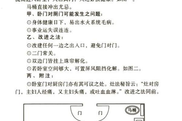 家里卧室风水禁忌以及化解方法