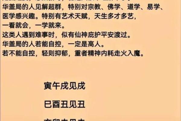 什么样的八字是娘娘命 娘娘命八字如何